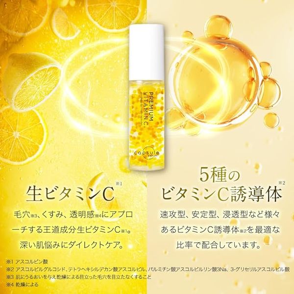 日本Capsule Serum 修復維他命C爆珠精華 30ml
