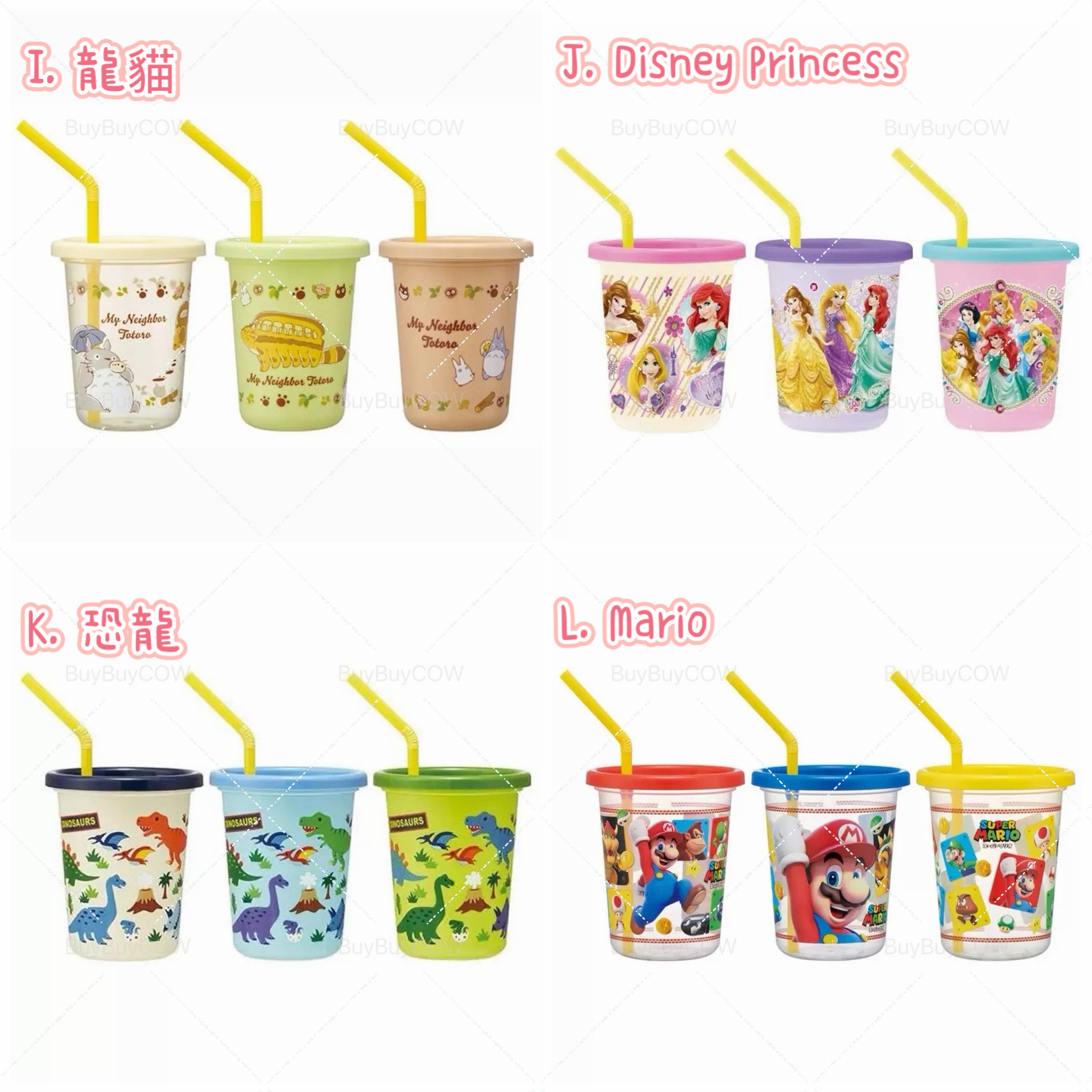 Skater吸管水杯（3個裝）