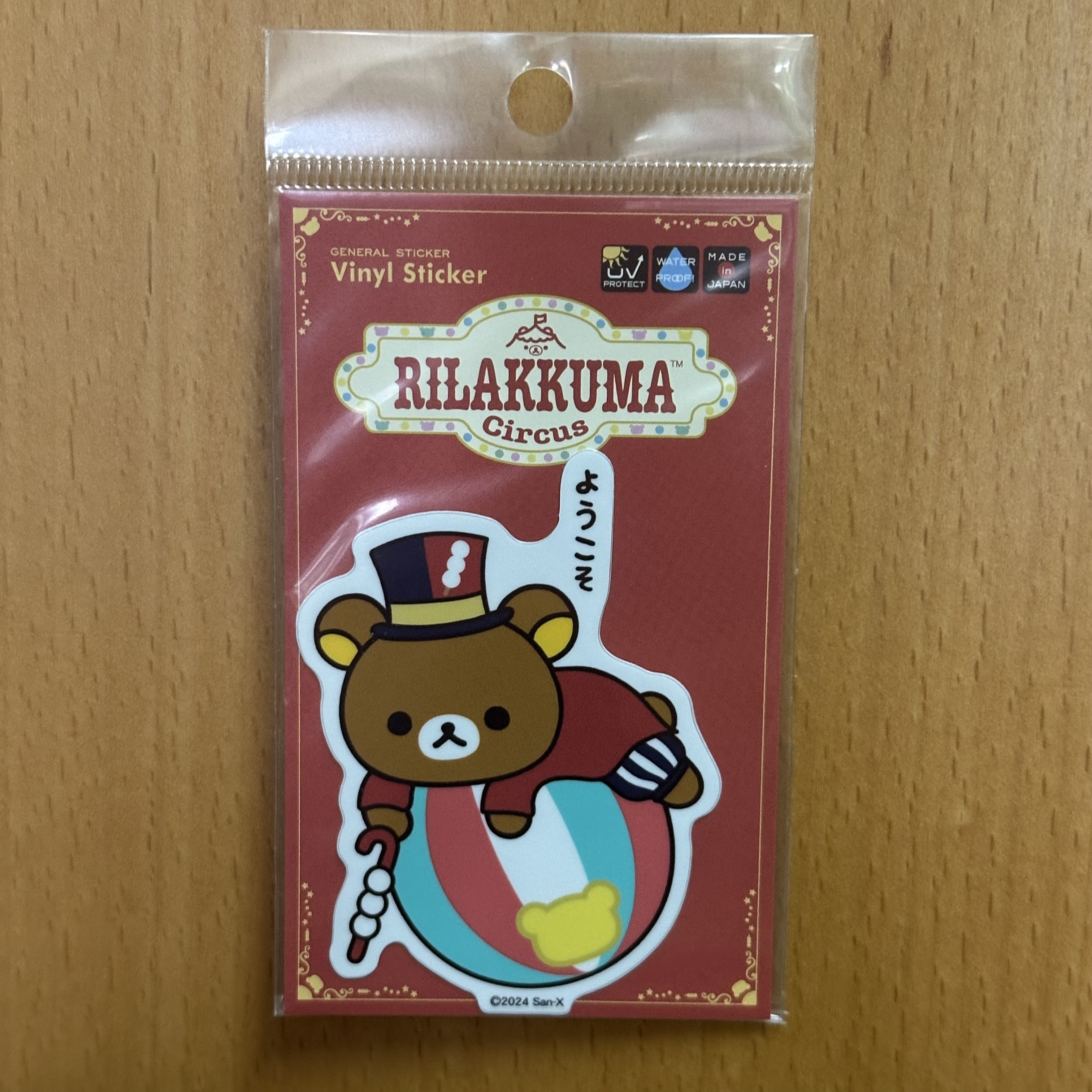 鬆弛熊 貼紙｜現貨