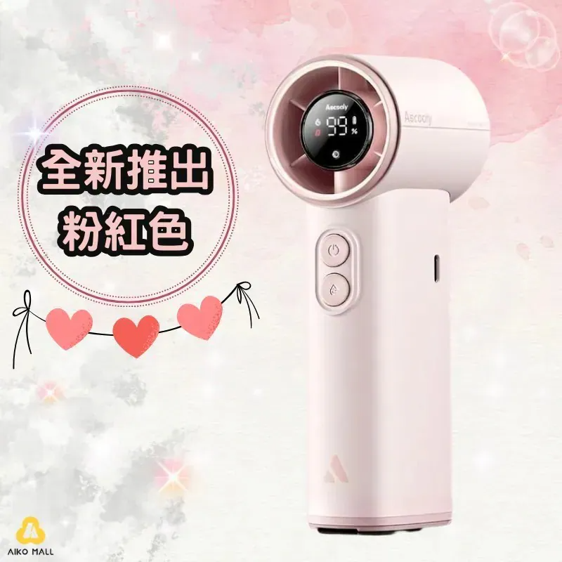 Aecooly 氣動冰霧高速風扇「噴噴風扇」【10/19 截單，預計 :10月尾至11月中發貨】