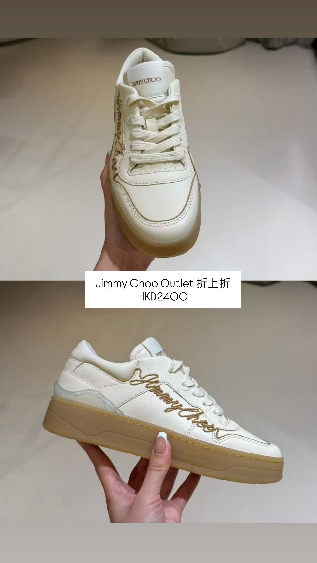 8 Jul Outlet 貨品更新 Jimmy Choo 折扣