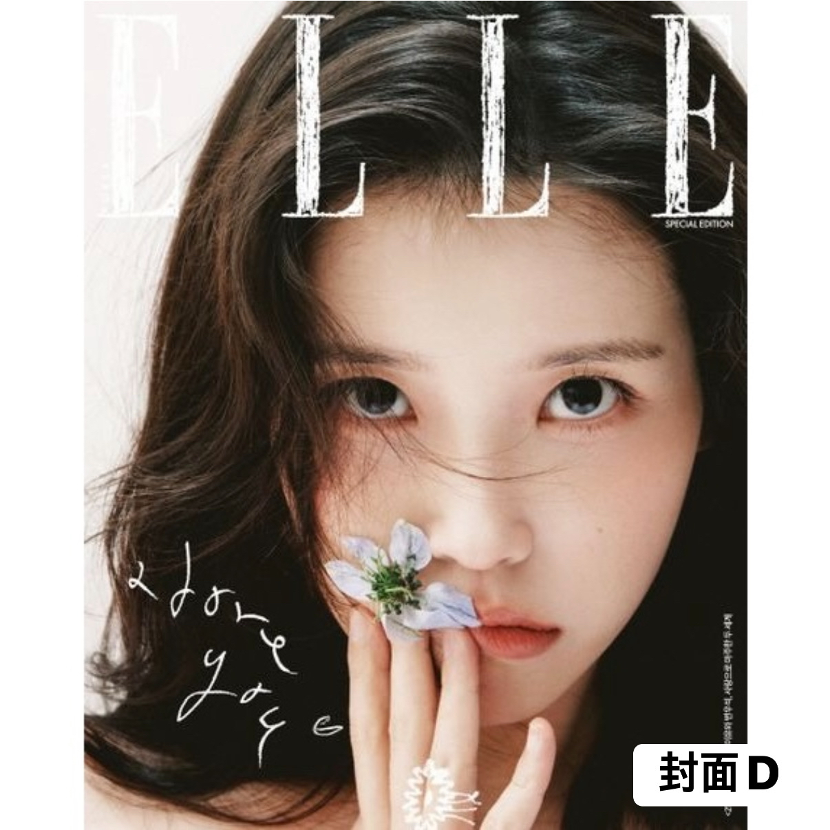 [ELLE] 2026年4月號 SPECIAL EDITION (邊佑鍚 & IU封面 共6款)