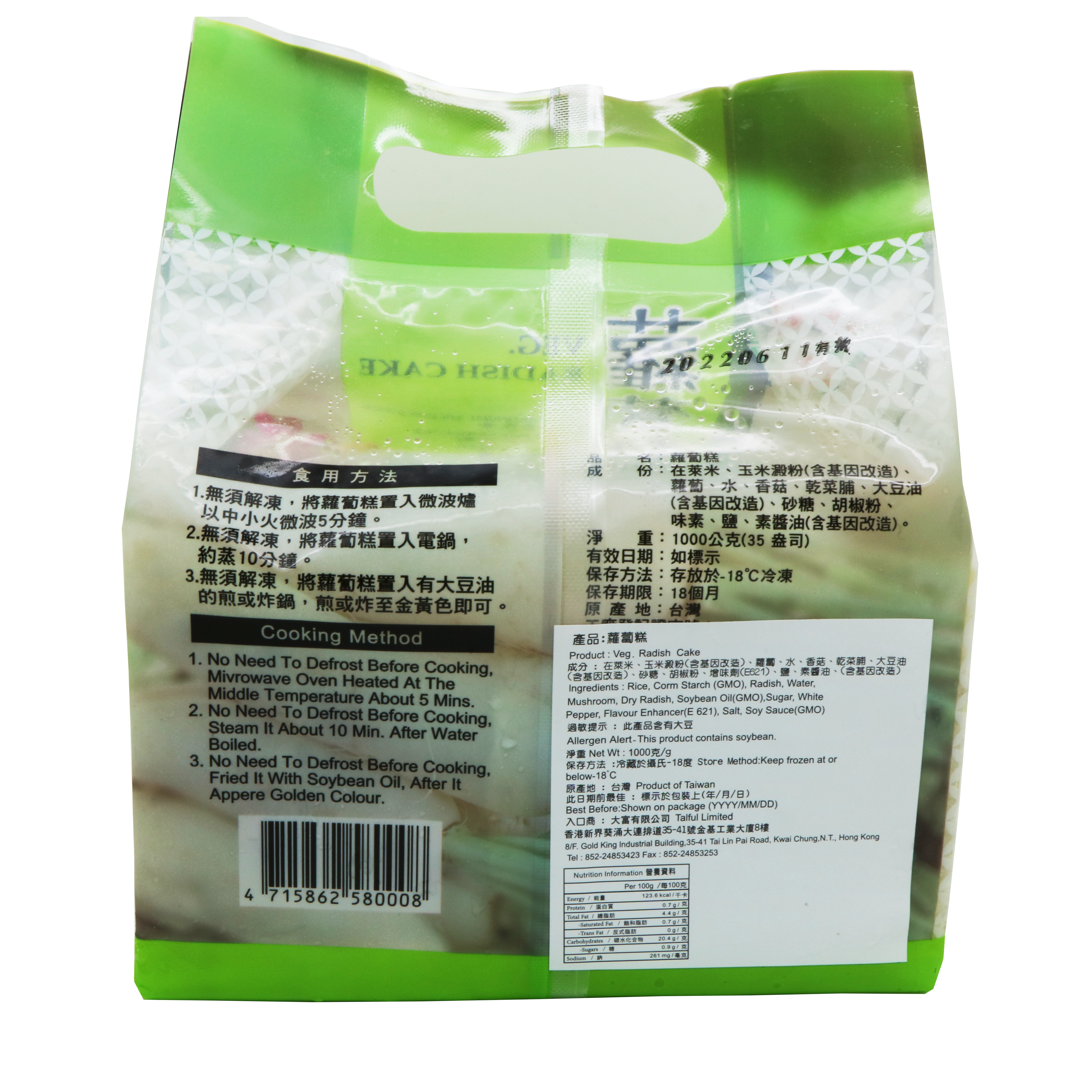 如祥-純素蘿蔔糕 1000g/ Veg. Radish Cake (Vegan) 1000g