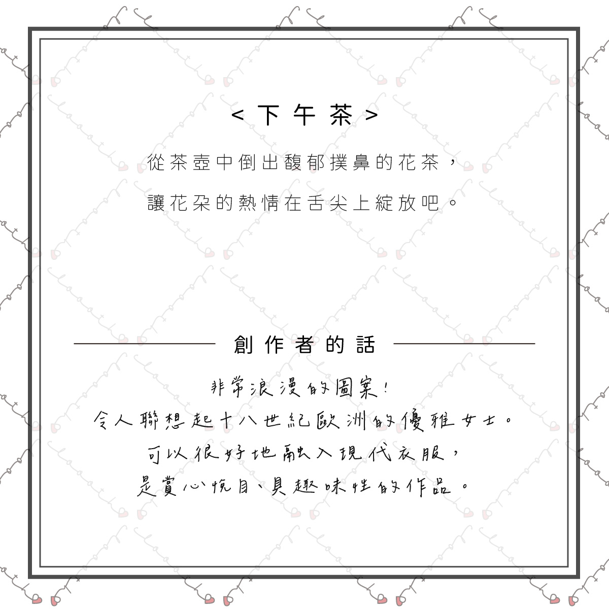 下午茶