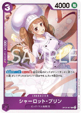 One Piece TCG Card Game - Op08-067 (R) Charlotte Pudding
