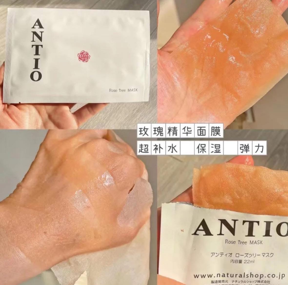 *🇯🇵日本 Antio美容院線面膜10入*