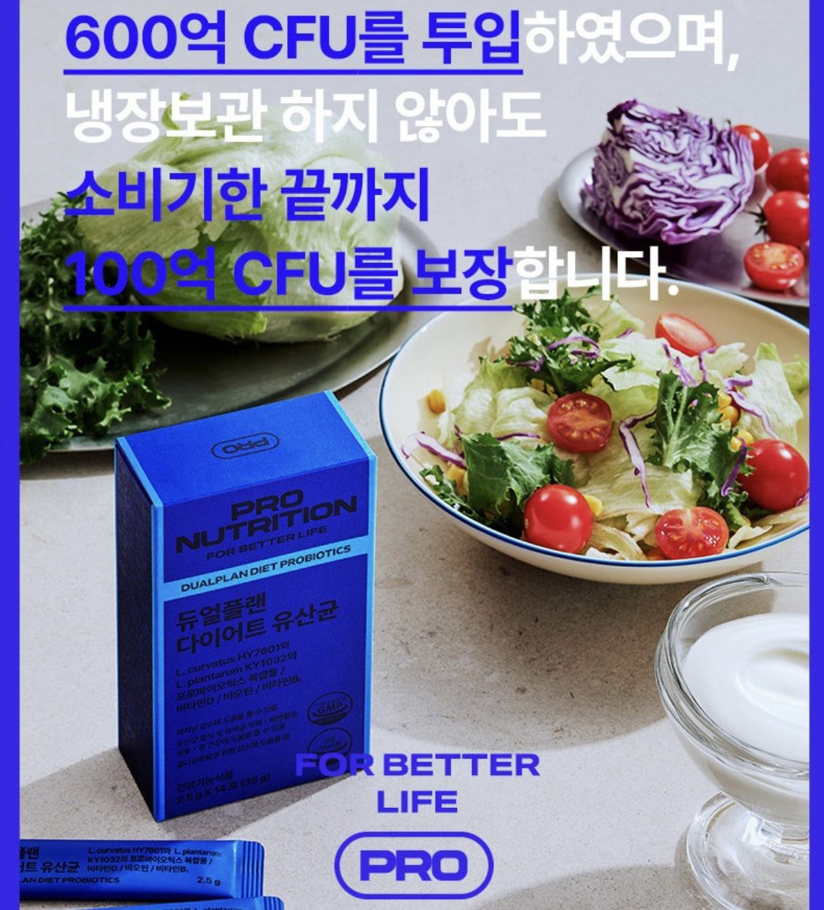 韓國 PRO NUTRITION 整腸瘦身100億益生菌 14包 / 盒｜Dual Plan Diet Probiotics