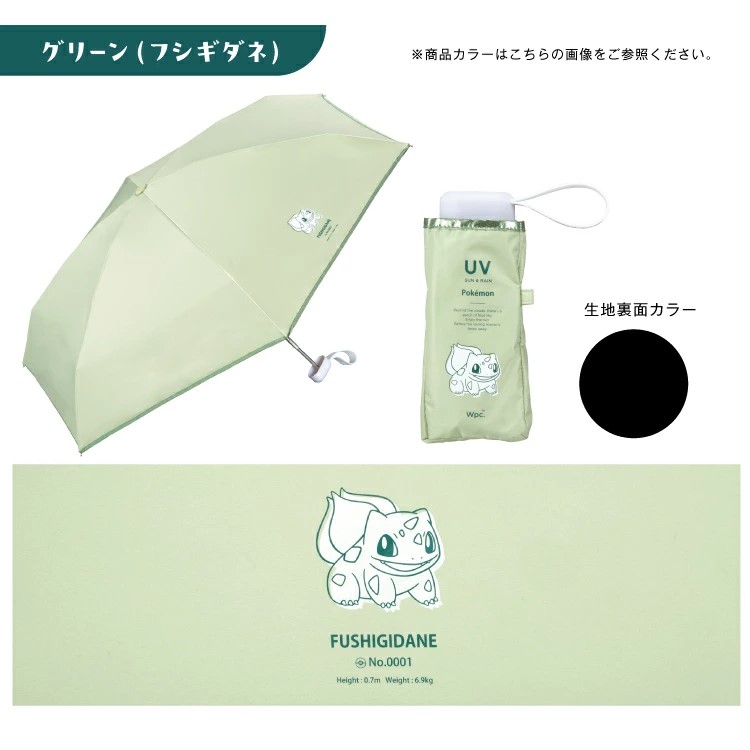 現貨🌸日本直送 |Wpc. x Pokémon寶可夢-迷你縮骨遮太陽傘/雨傘/100%完全遮光摺疊傘/晴雨兼用雨具