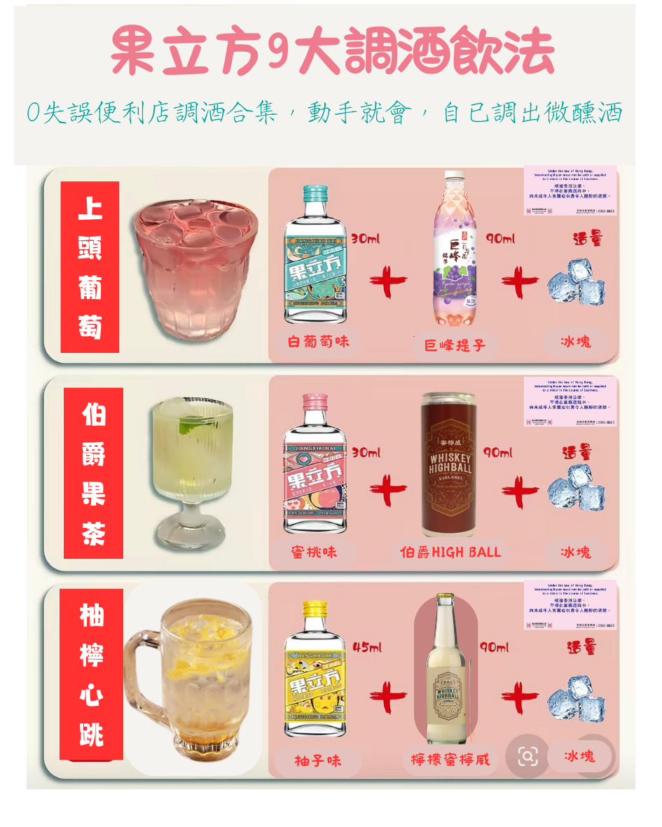 江小白果立方蜜桃味果酒 23% 168ml 4支裝 