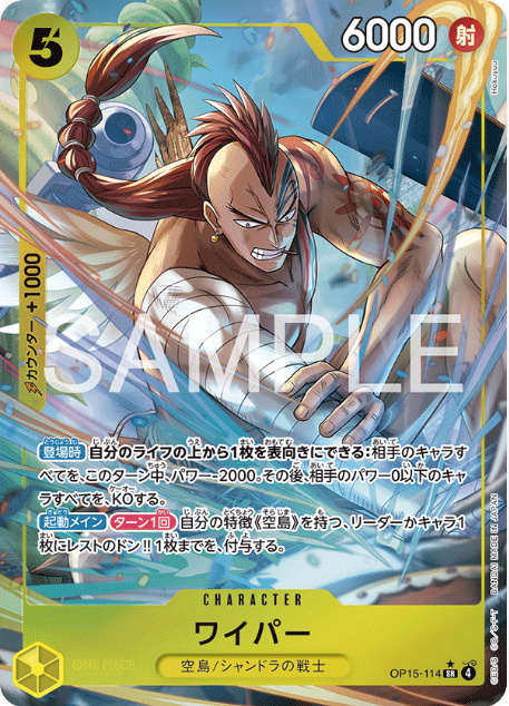 Japanese Version TCG One Piece Card Game - OP15-114 SR
