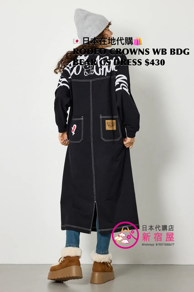RODEO CROWNS WIDE BOWL BRIDGE BEAR COLOR-STITCHED DRESS 