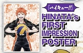 【預約】排球少年雜誌附錄周邊+應募
