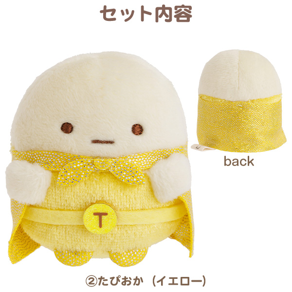 角落生物超人系列set