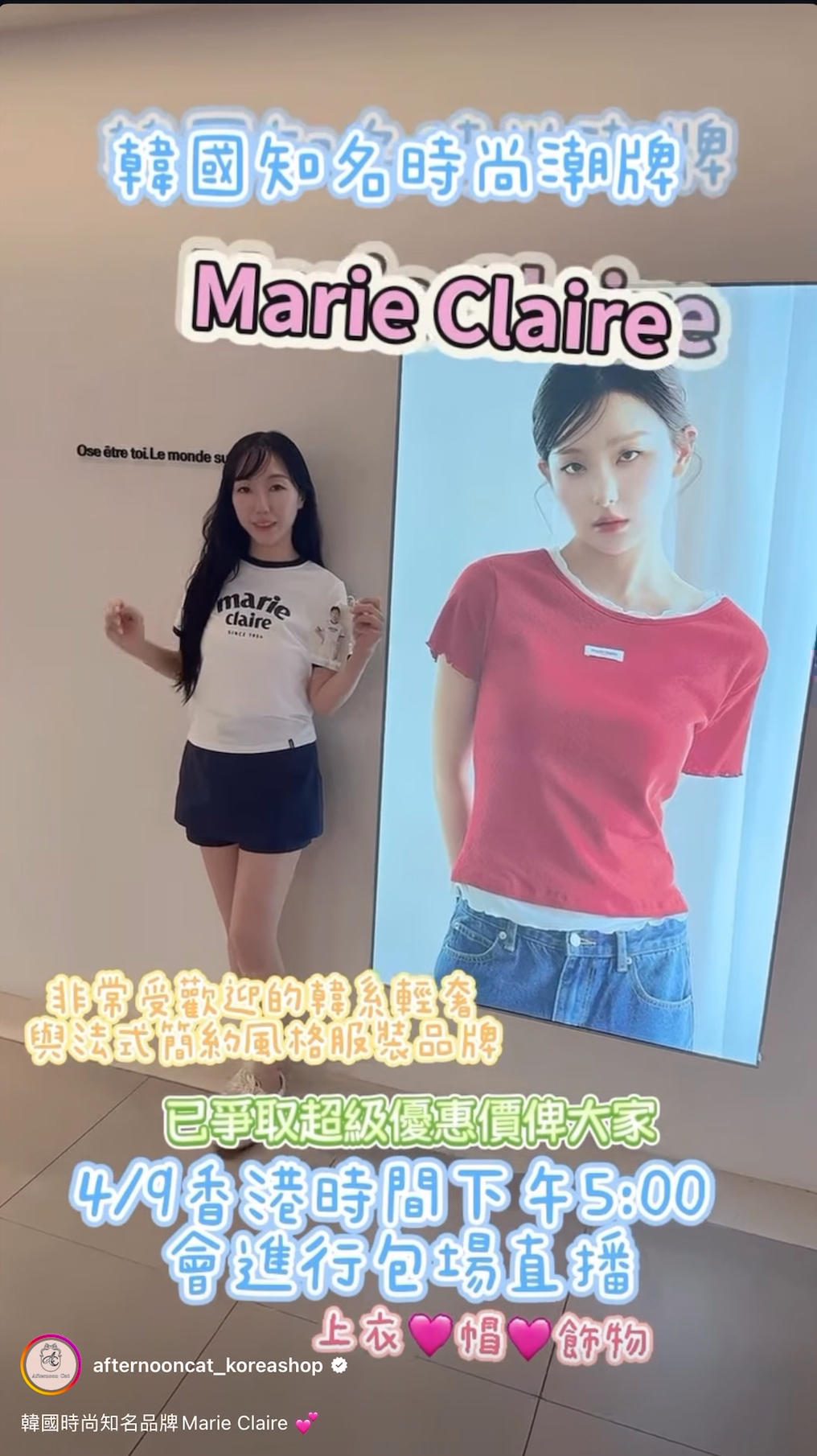 Marie Claire