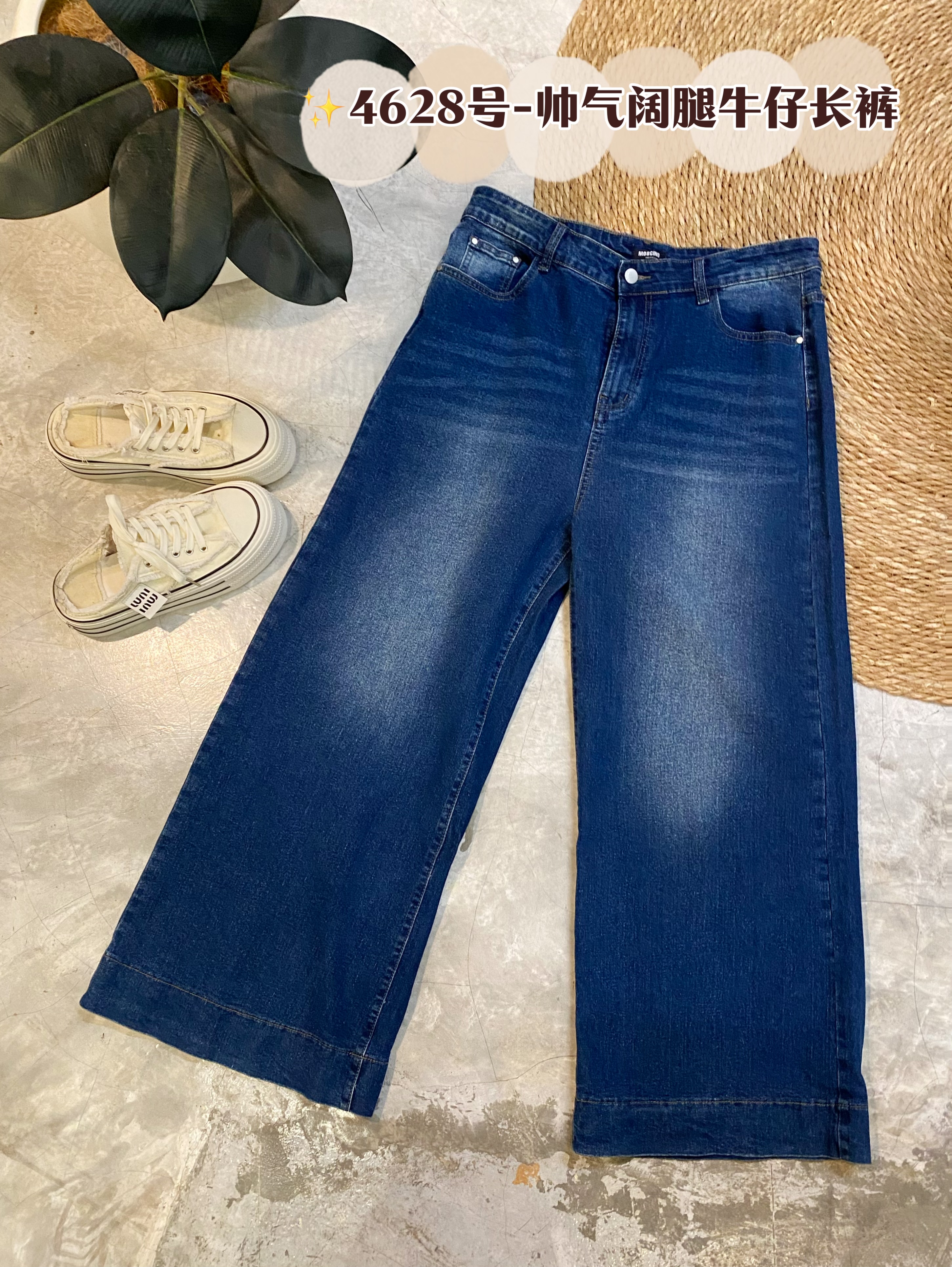 ✨4628号-帅气阔腿牛仔长裤