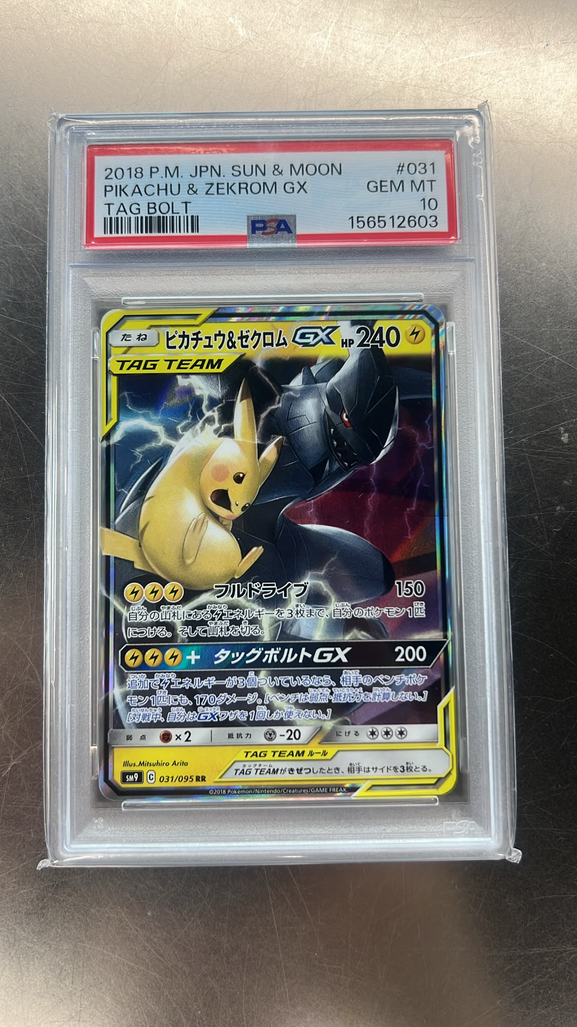 2018年日本寶可夢卡牌 太陽&月亮 皮卡丘&捷克羅姆 GX PSA 10 鑑定卡