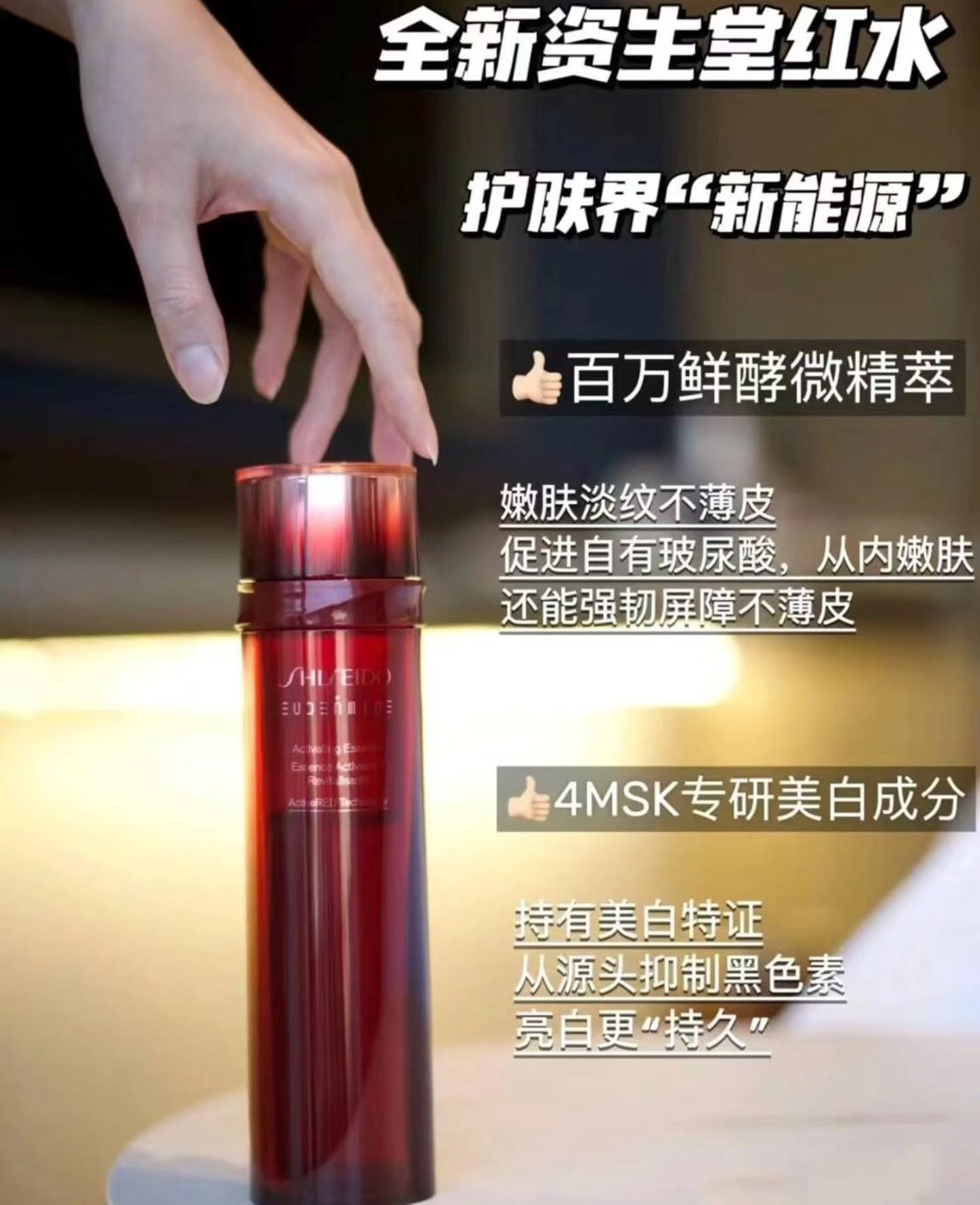 🇯🇵红蜜露70ML