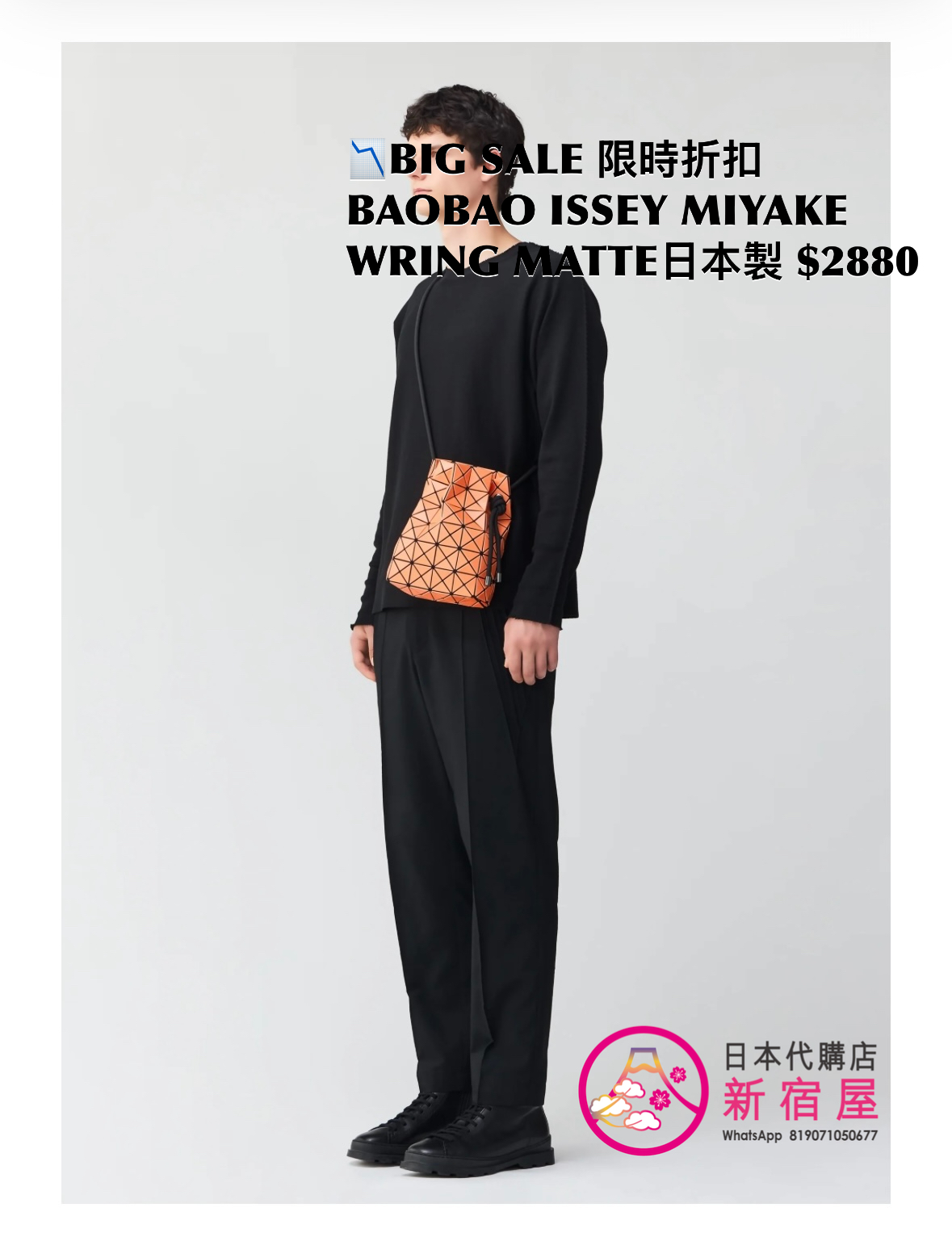 BAOBAO ISSEY MIYAKE WRING MATTE