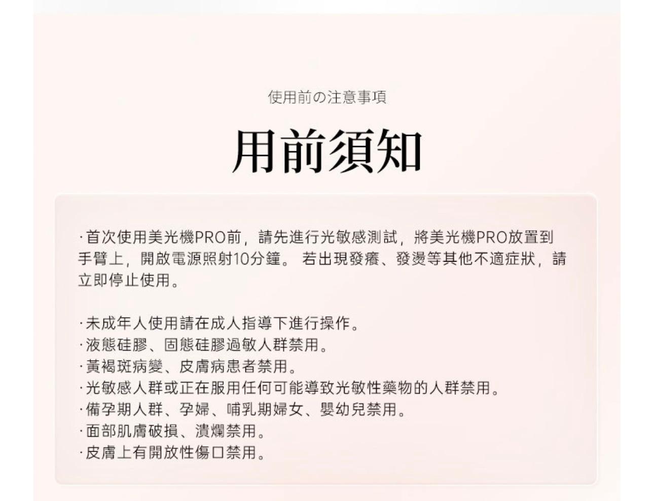 日本JUJY逆齡煥膚美光機送1盒5片Jujy面膜 香港1年保養