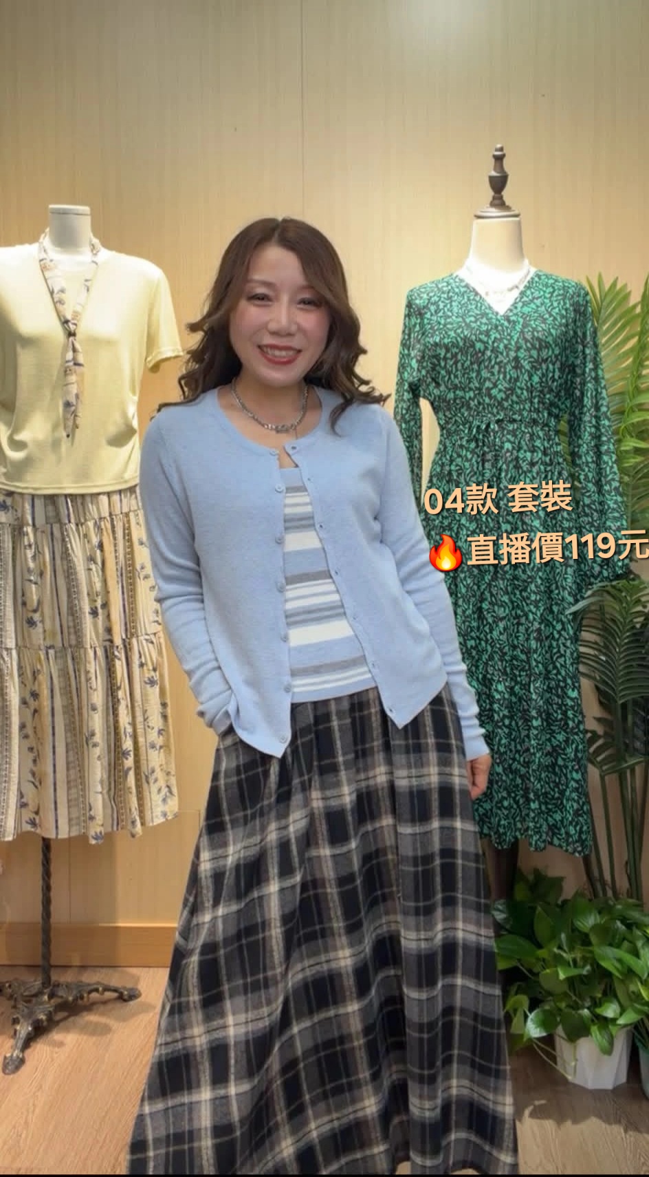 04款 軟棉棉線仔套裝(36~44寸胸 21.5寸長)