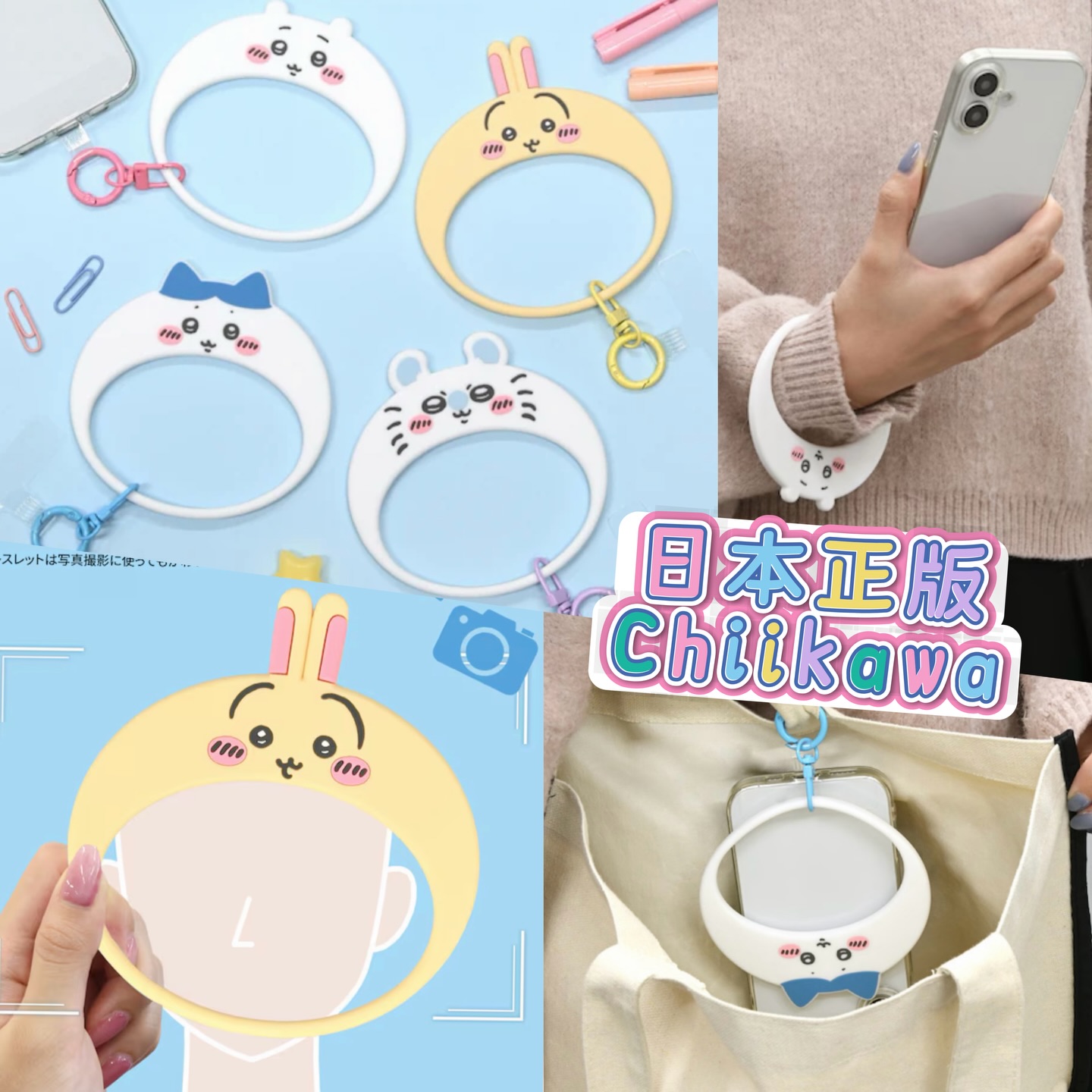 🇯🇵 日本正版 最新款Chiikawa 電話殼手環