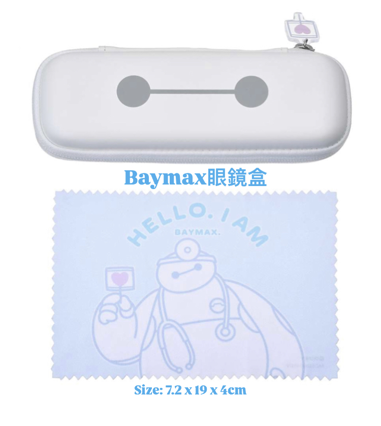 Baymax眼鏡盒
