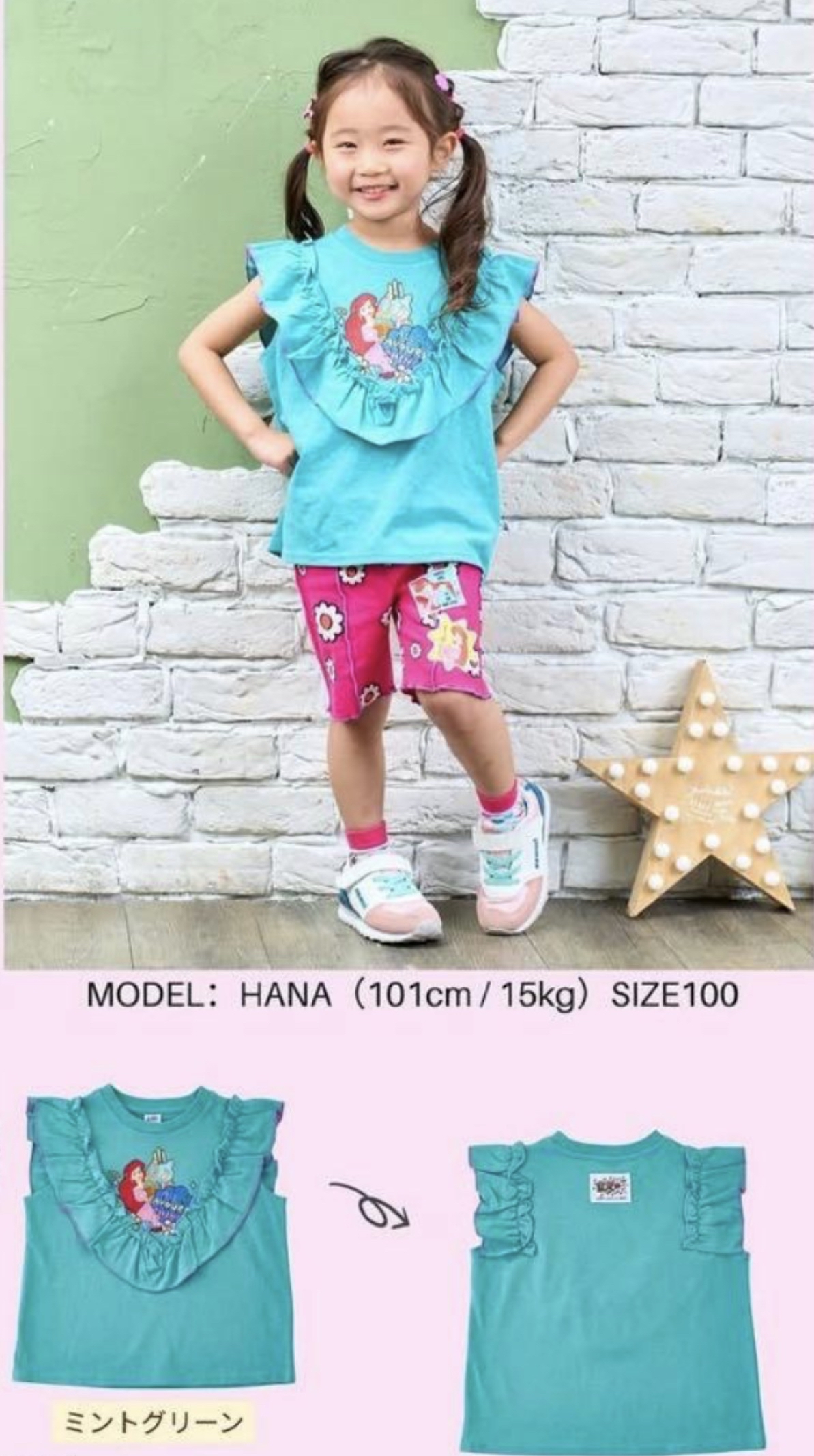 ▫️現貨▫️Littc x Disney 美人魚背心