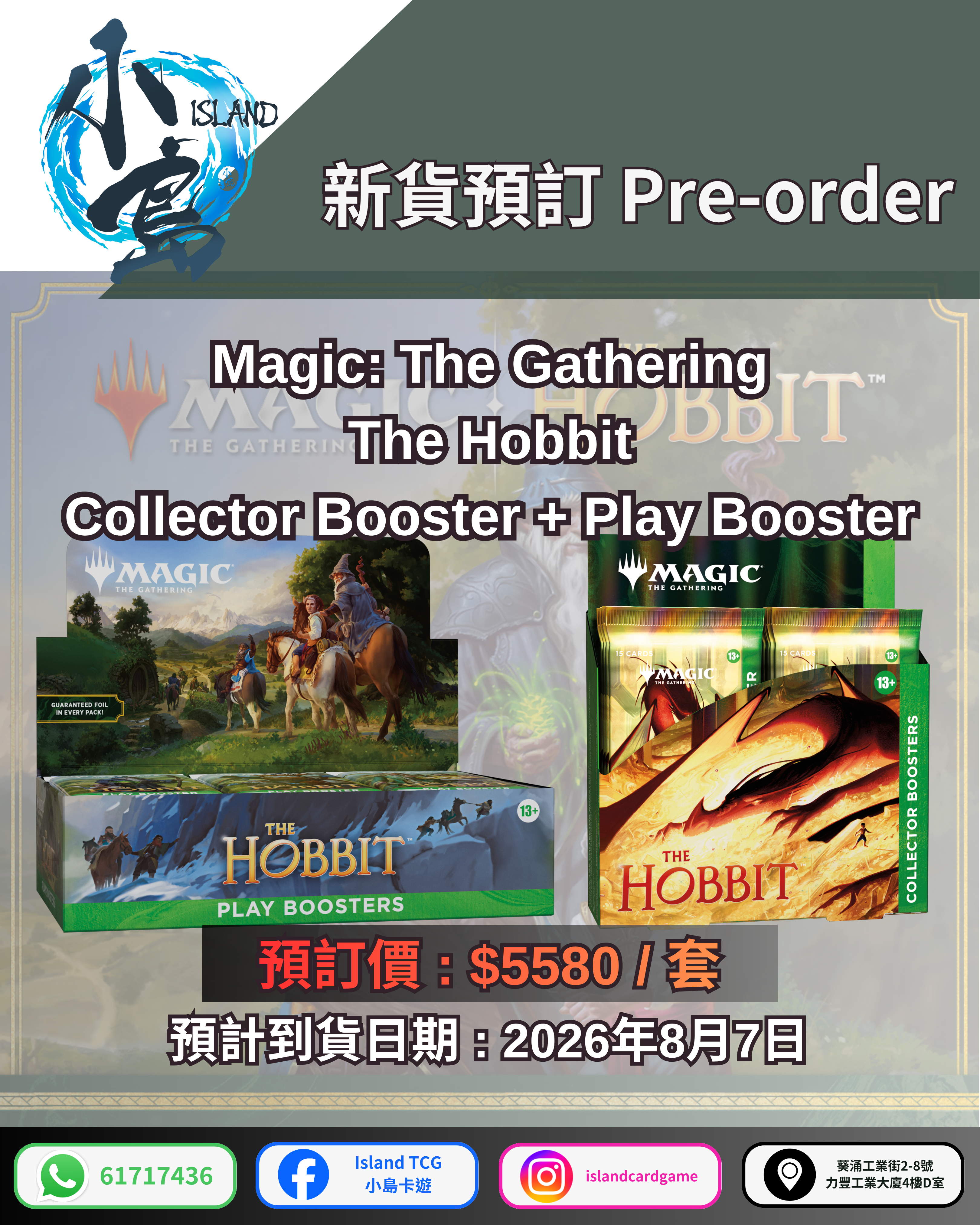 [EN] The Hobbit - Play Booster + Collector Booster