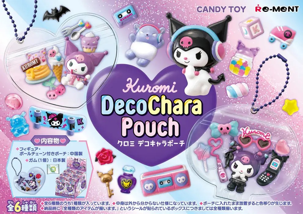 預訂 | 日本Kuromi玩具收納包掛件盲盒
