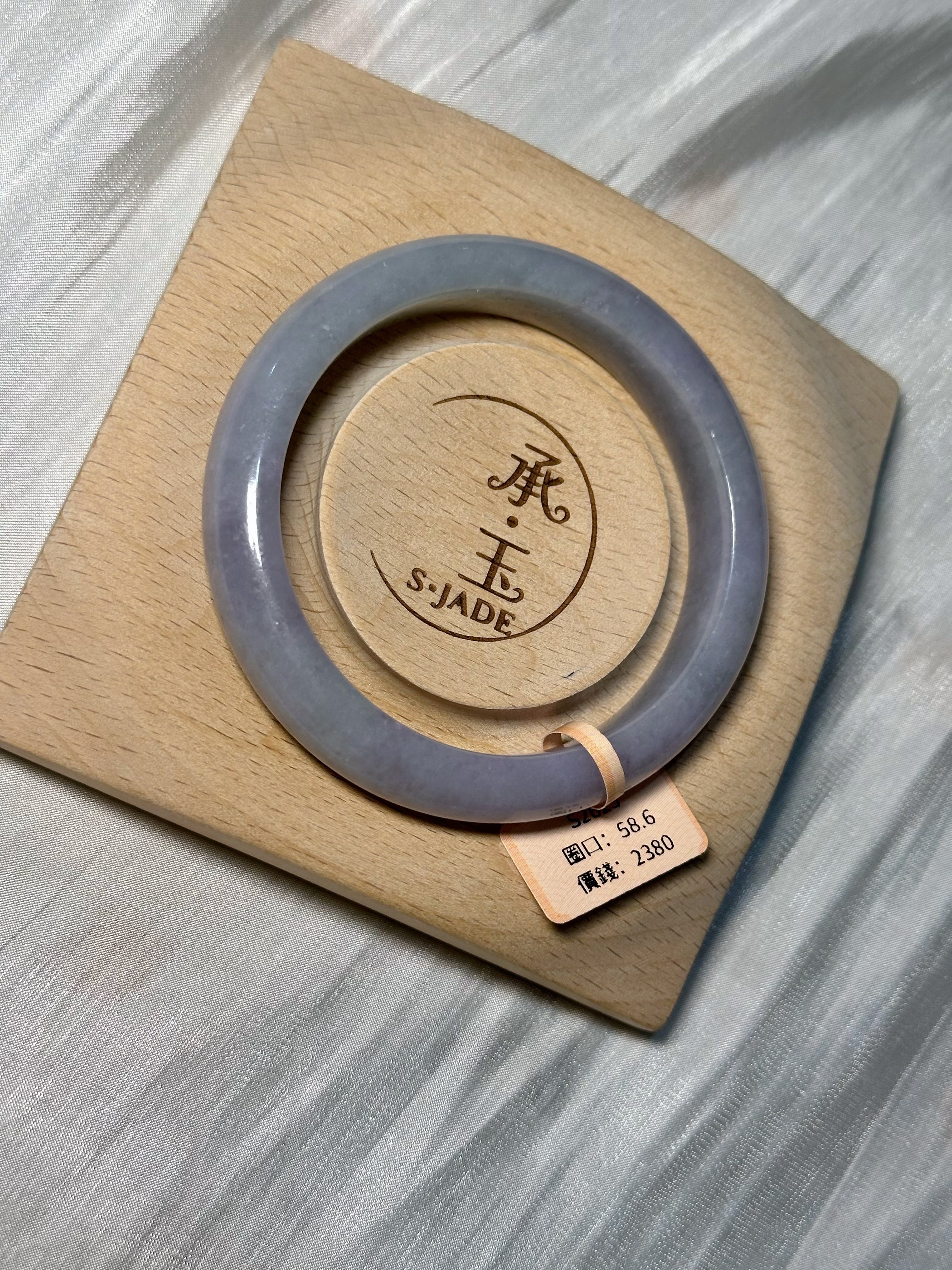 S2625 58.6圈 罕見煙紫色