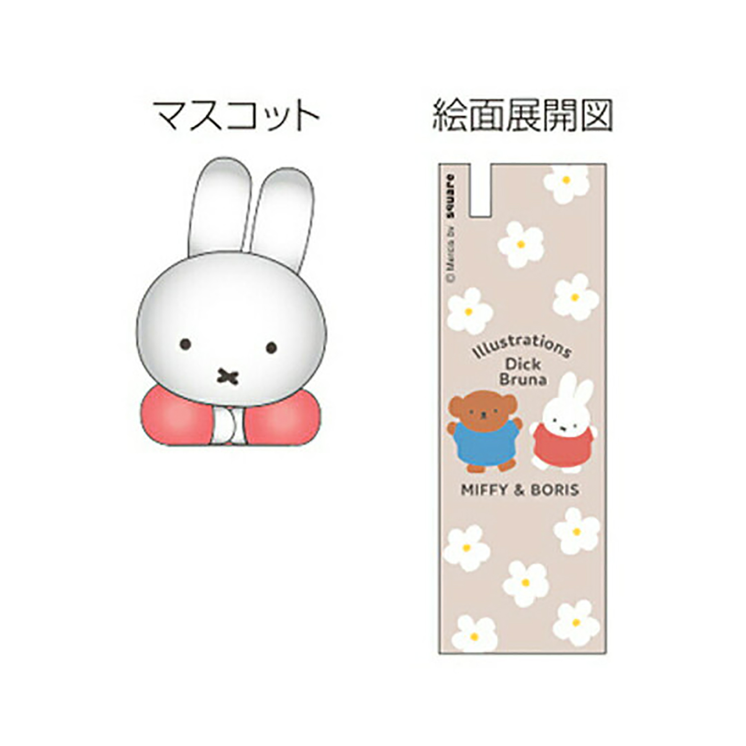 Miffy - 旋轉公仔鉛芯筆 (灰色朋友款)