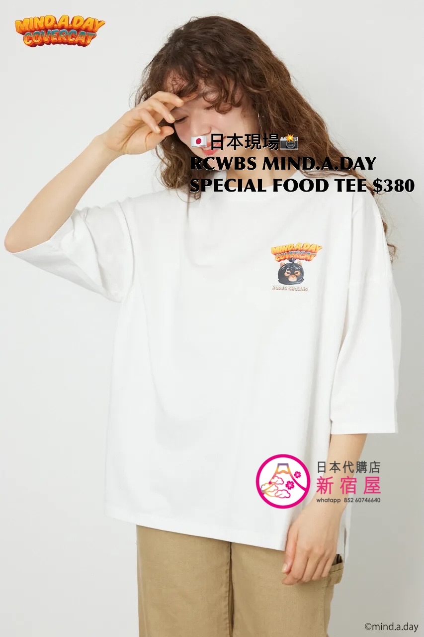 RODEO CROWNS WIDE BOWL MIND.A.DAY SPECIAL FOOD T-SHIRT