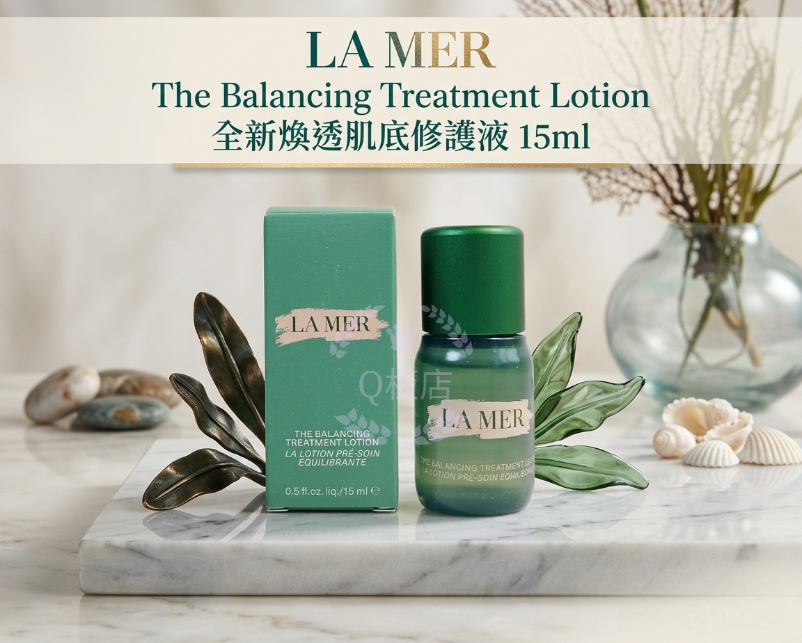 LA MER The Balancing Treatment Lotion 全新煥透肌底修護液 15ml