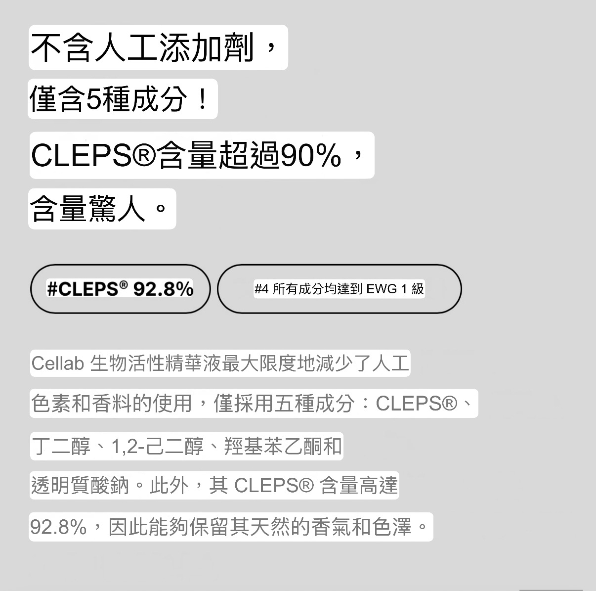 Cepolab 臭水原精華90%100ml 生物活性精華 臭水精華