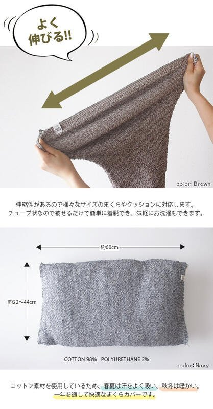 日本製 Kontex MOKU Tube 超彈性枕頭套 / 透氣枕套 / 腹圍 / 脖圍巾 / 髮帶