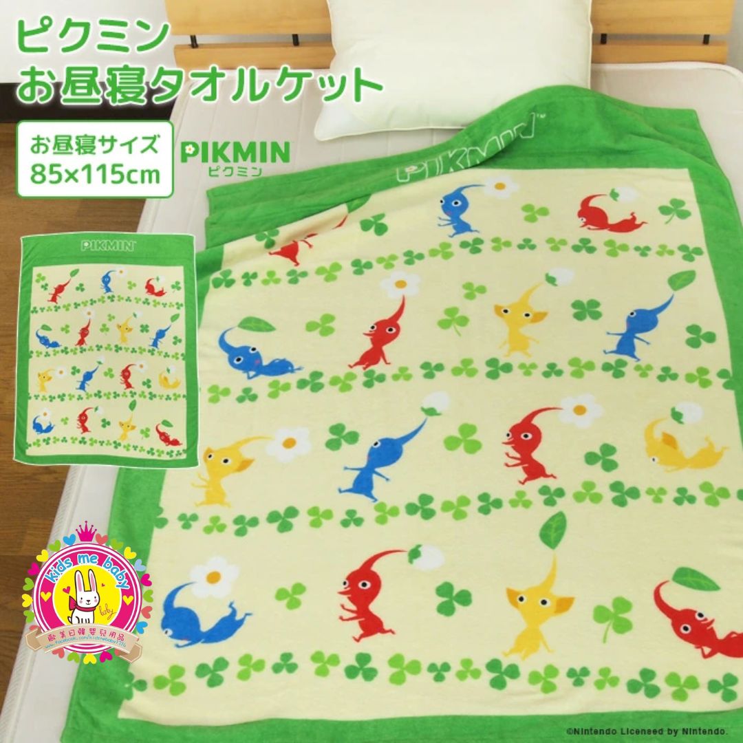 Pikmin 皮克敏 100% 純棉兒童毛巾被 115cm x 85cm ⭐