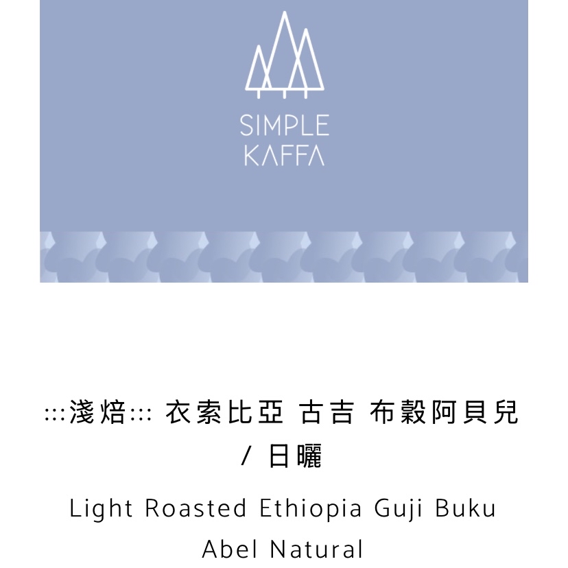 Ethiopia Guji Buku Abel Natural