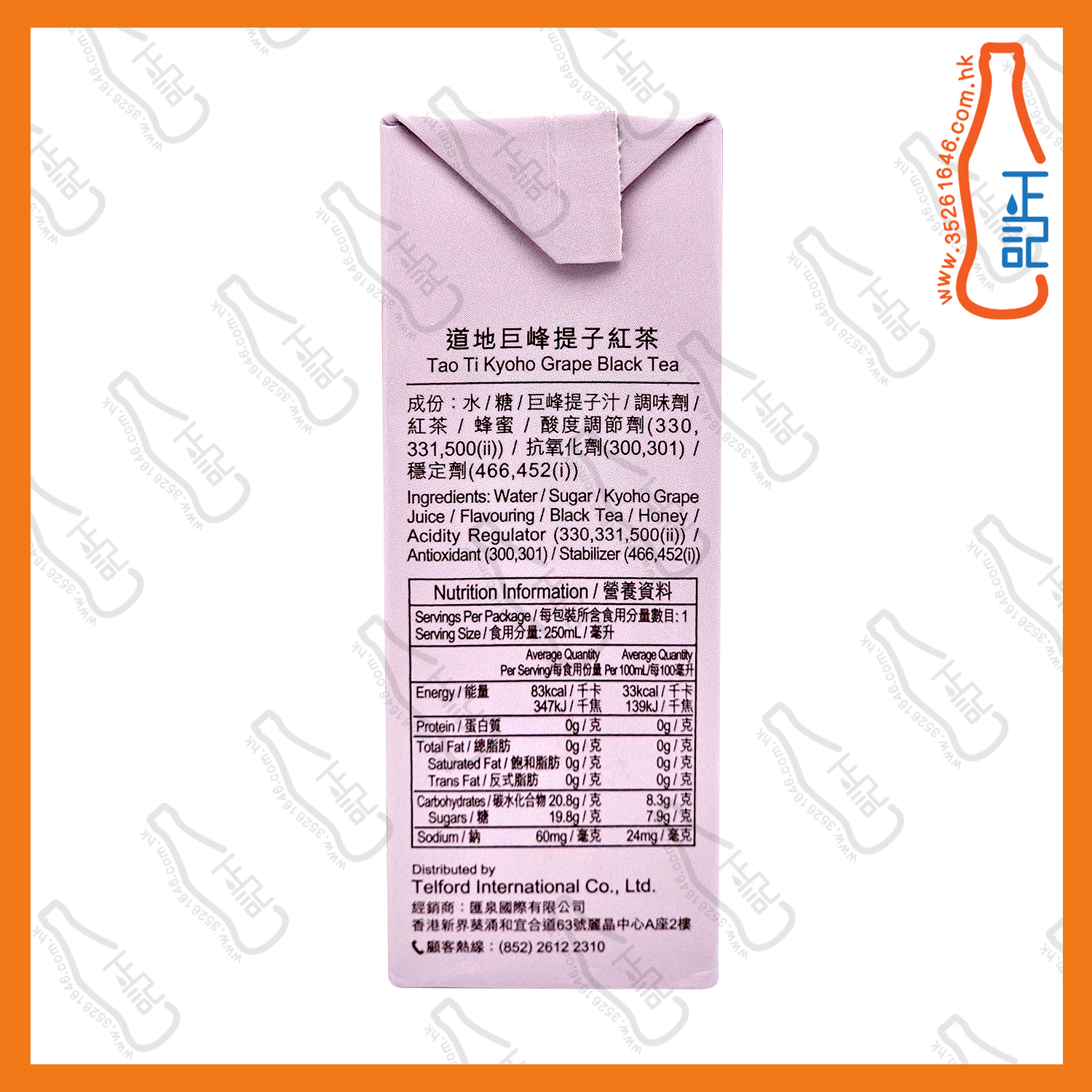 ==(紙包)道地 巨峰紅茶 250ml x 6包 /排