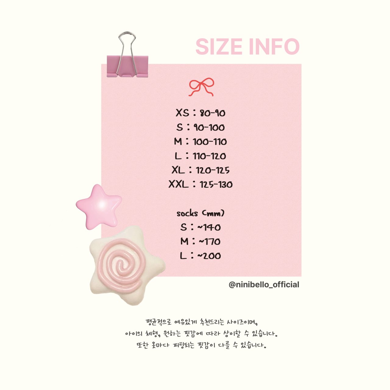 🇰🇷ninibello tee (1set2件)