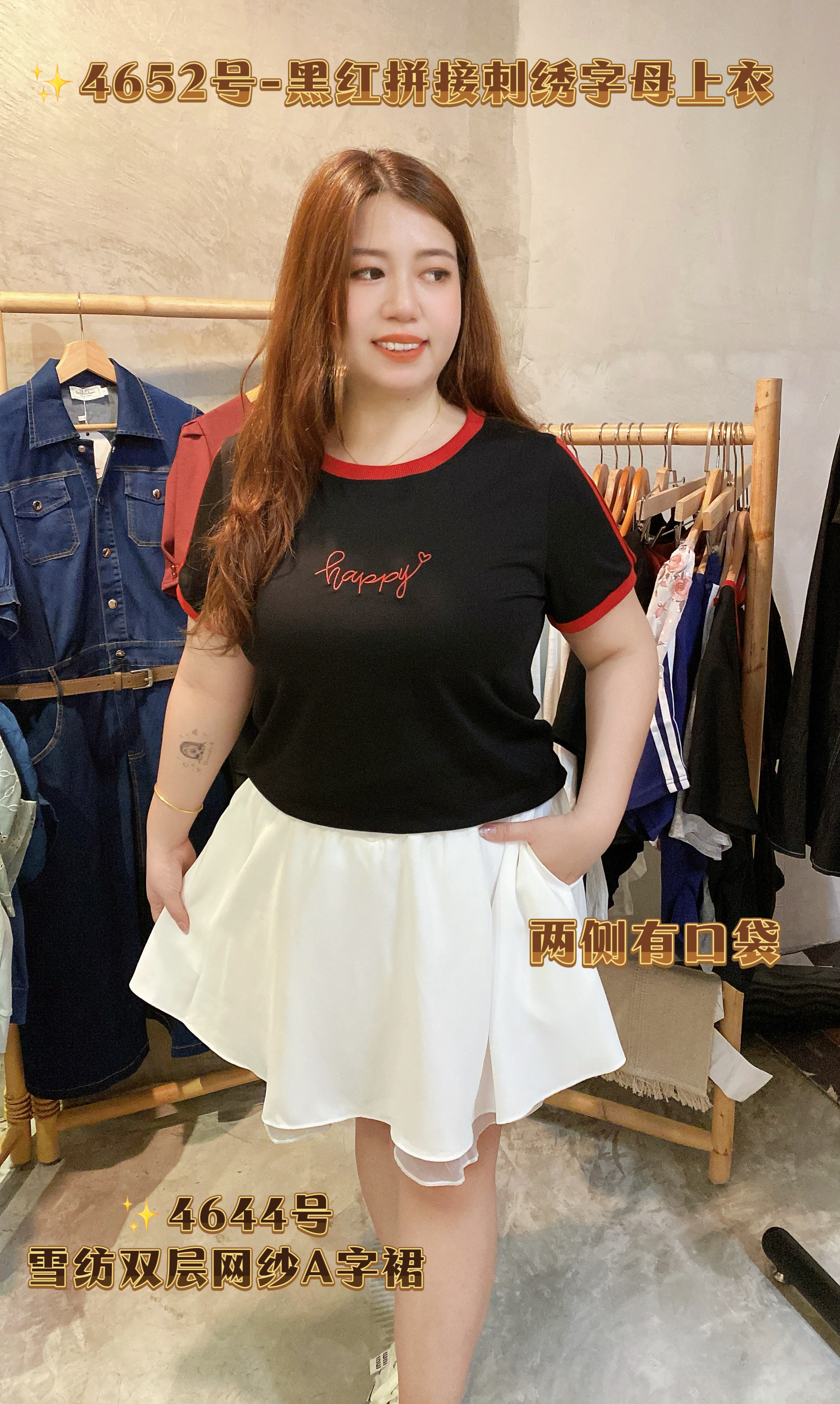 ✨4652号-黑红拼接刺绣字母上衣