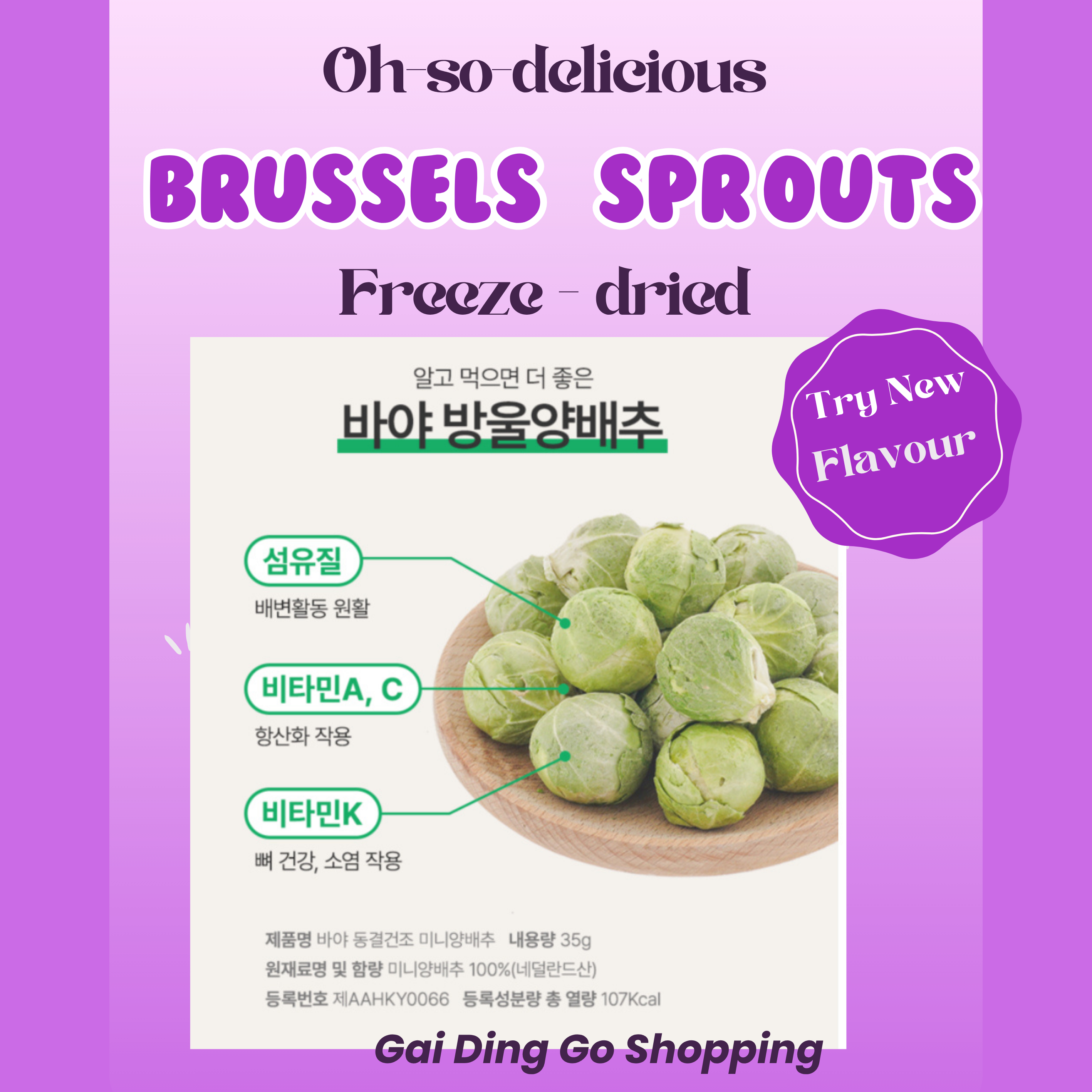 Vaga 凍乾小椰菜🥬Freeze-dried Brussels Sprouts 🥬