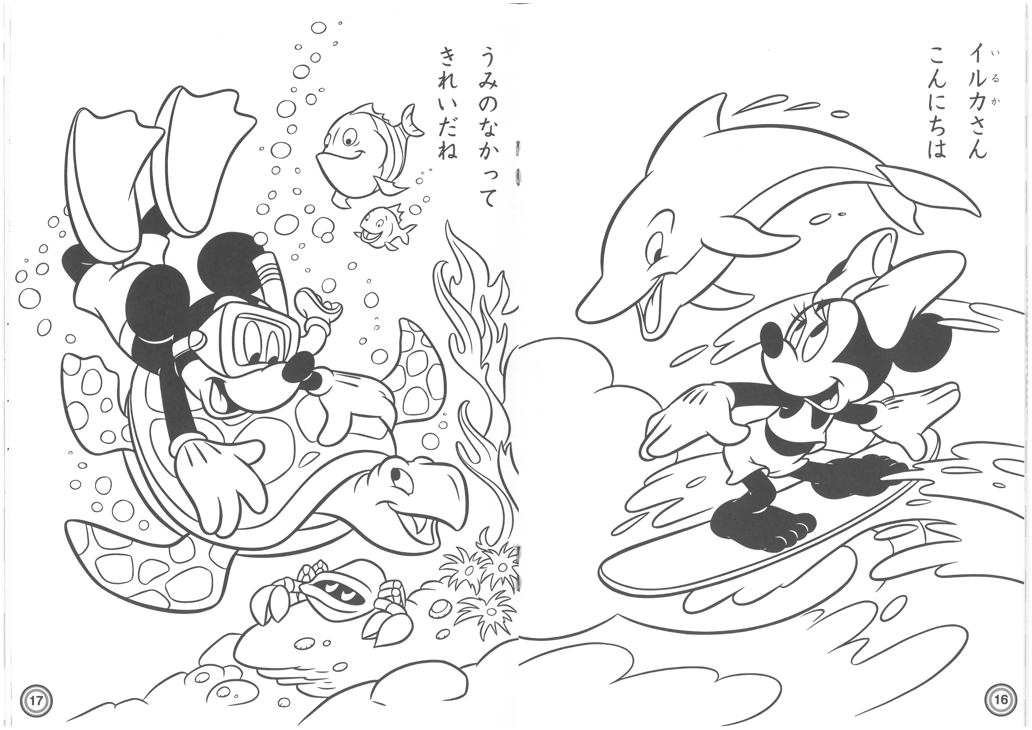 A5 填色簿 Mickey And Friends  (4812809C)