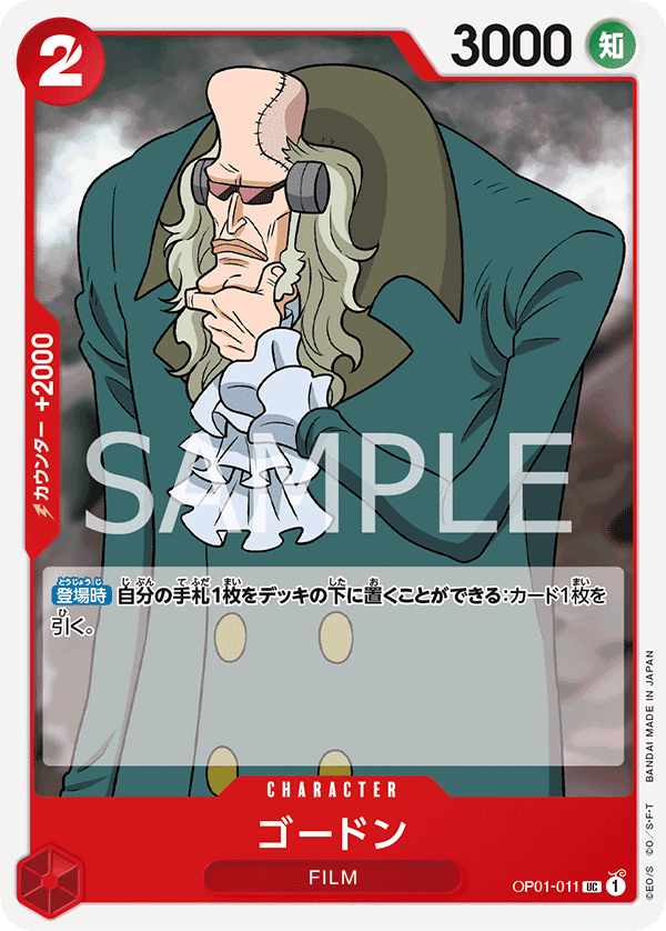 Japanese Version TCG ONEPIECE Card Game -OP01-011 UC Gordon