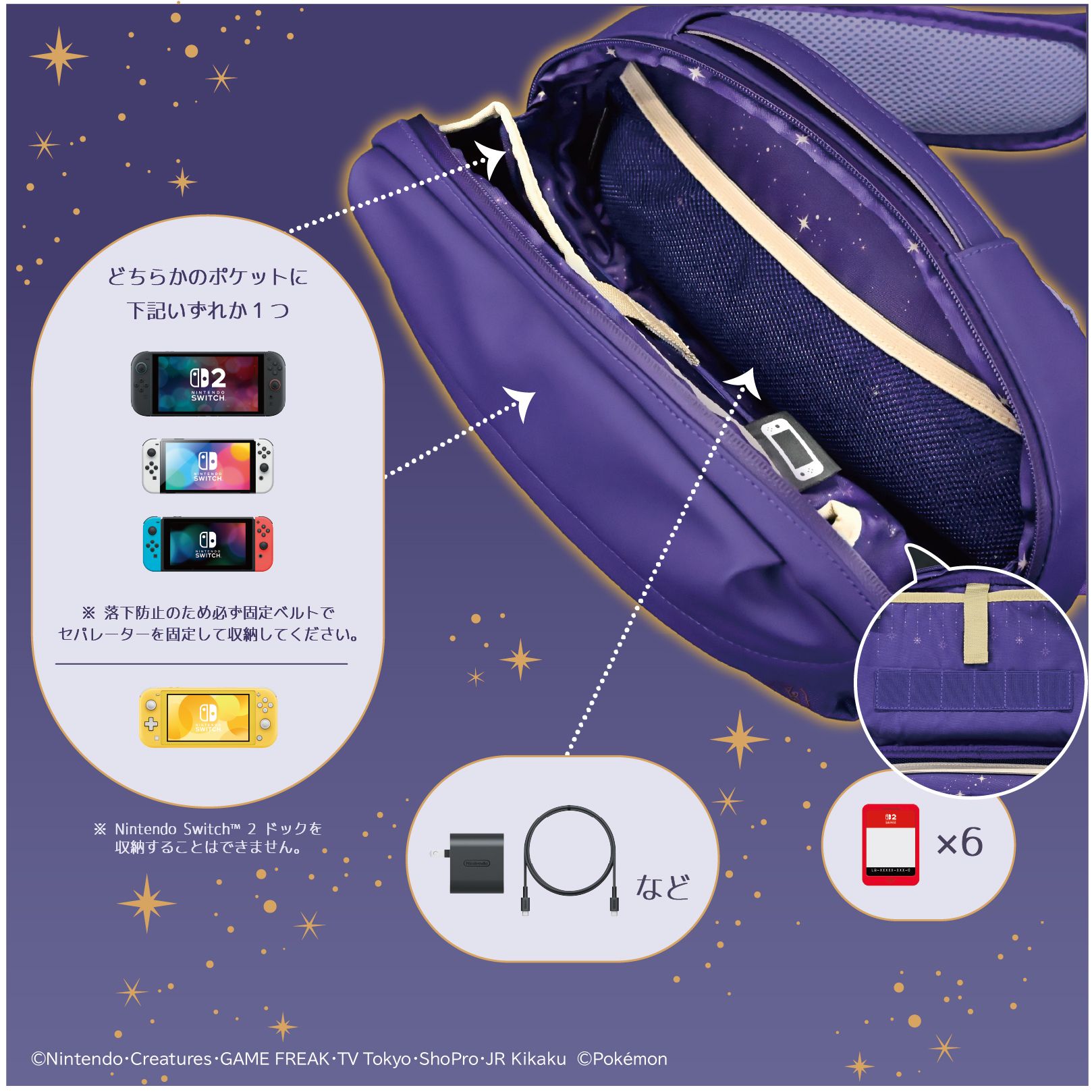 [預訂] [配件] NS2 HORI《月亮伊貝&太陽伊貝 - 星光之夜》斜背手拎兩用包 (訂價HKD259) (訂金HKD100)