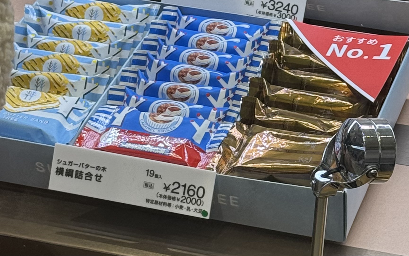 ✨新年禮盒．Sugar Butter Tree✨ 橫綱雜錦禮盒