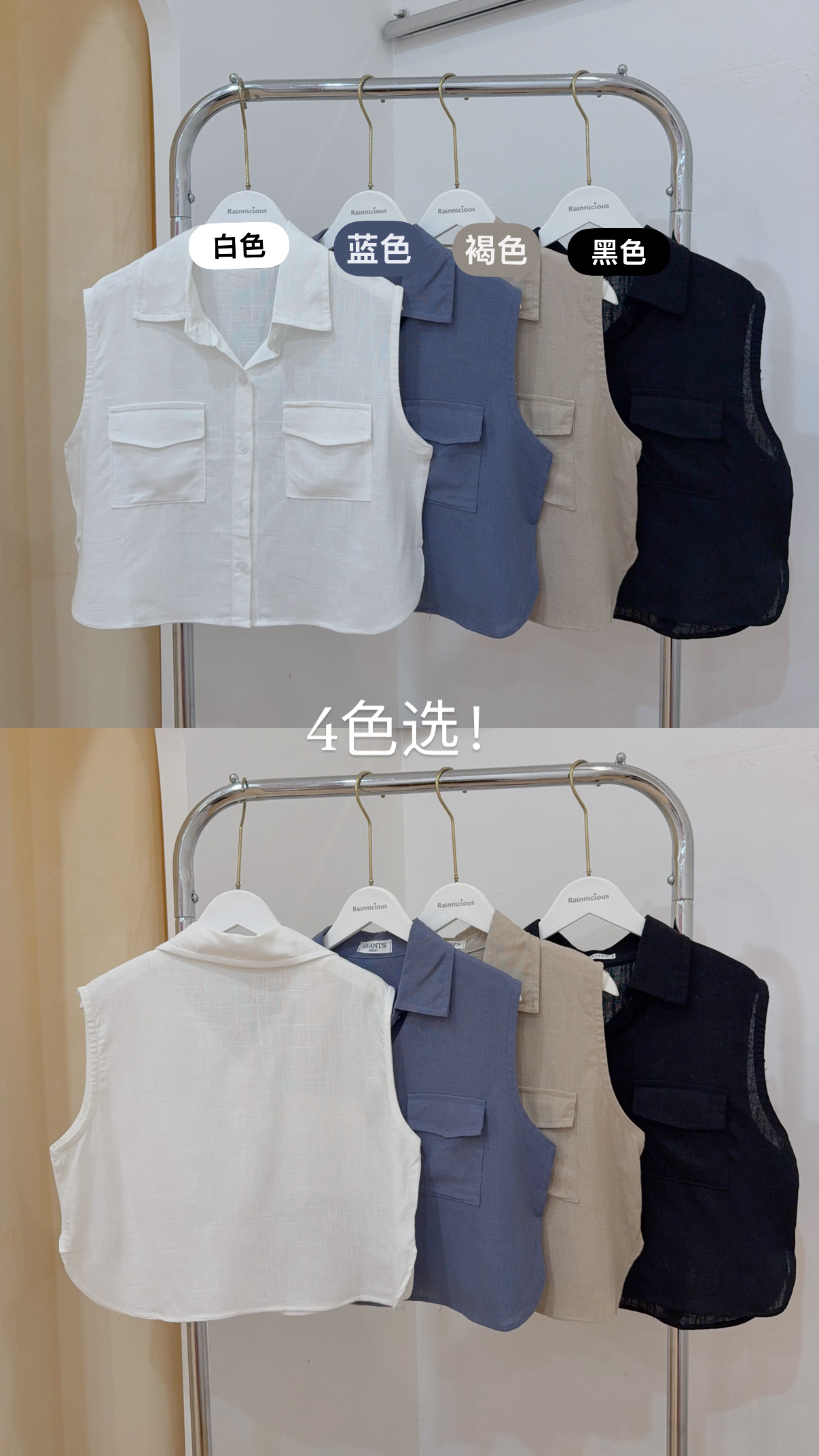 棉麻翻领无袖短上衣 R2959