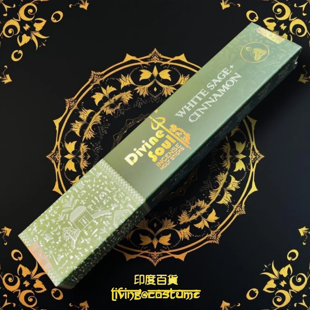 White Sage (白鼠尾草) + Cinnamon (肉桂)