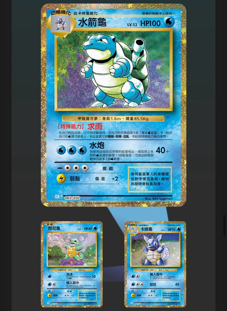 寶可夢集換式卡牌遊戲 Classic 配件及卡