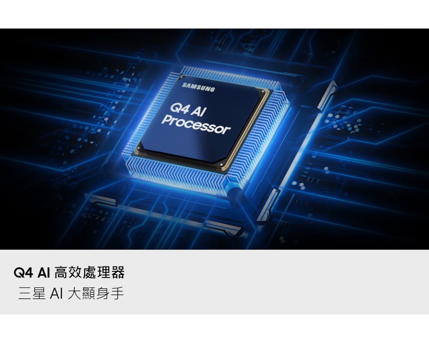 85" SAMSUNG QA85Q7FAJXXZ 三星 4K Q7F Vision AI QLED 智能電視 85Q70F(國際版)