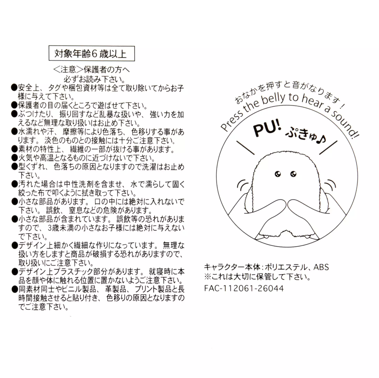 預訂 Mofupeta 毛茸茸公仔 Pooh Stitch Lotso 三眼仔 呀愁 Nick 